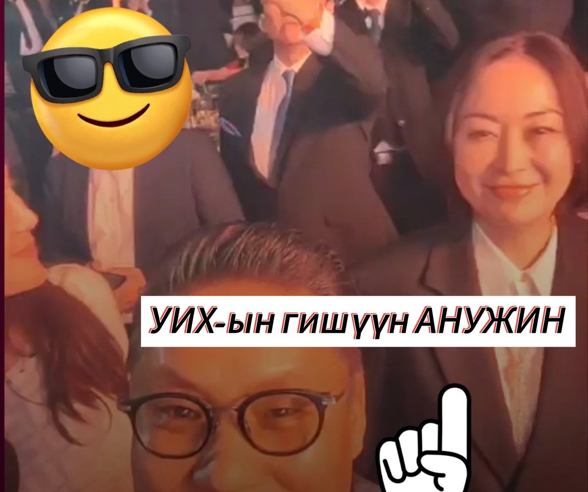 AriuntuyaLaw's tweet photo. Иргэд нь төр гэж харж бга доорх албан тушаалтнууд баярлаж зугаацаж явахаасаа ичих хэрэгтэй!
🔴ЗГ-ын БЭТ нь байгууллагаараа шинэ жил хийж хэмнэлтийн хууль зөрчөөд,
🔴АМГТГ-ын дарга Баярмандал нь иргэдээ шатахуунчгүй алалцаж бгааг тоож бгаа ч юмгүй шөнөжин шоудаад,
🔴За тгд тэр 2 гишүүн эмэгтэйд юуч хэлхэв дээ. Хурдхан зайлаасай гэх ерөөл л тавимаар бн...

Ер нь дур зоргоороо өөрсдийнхөөрөө наргиж цэнгэж зугаацаж амьдармаар бга бол төрд хүчин зүтгэх хэрэггүй шдээ. Та нарыг иргэд төр л гэж харна, иргэдийн татварын мөнгөөр яаж шоудаж баярлаж чадаж бнаа гэж үзэн ядна, жхан дэгтэй бай!🤬🤢🤮

@zasag_mn @OyunerdeneMN @AmaraaDshzvg @MAN_Buleg @ParliamentMN @Zandanshatar