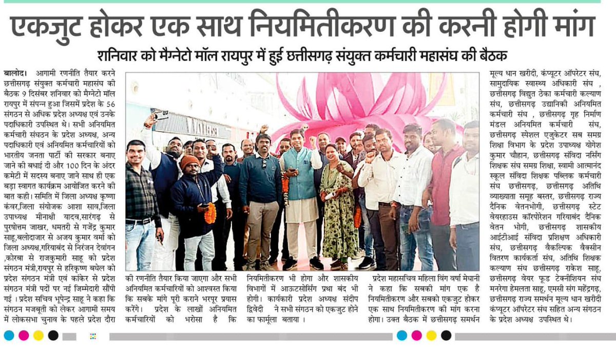 एकजुट