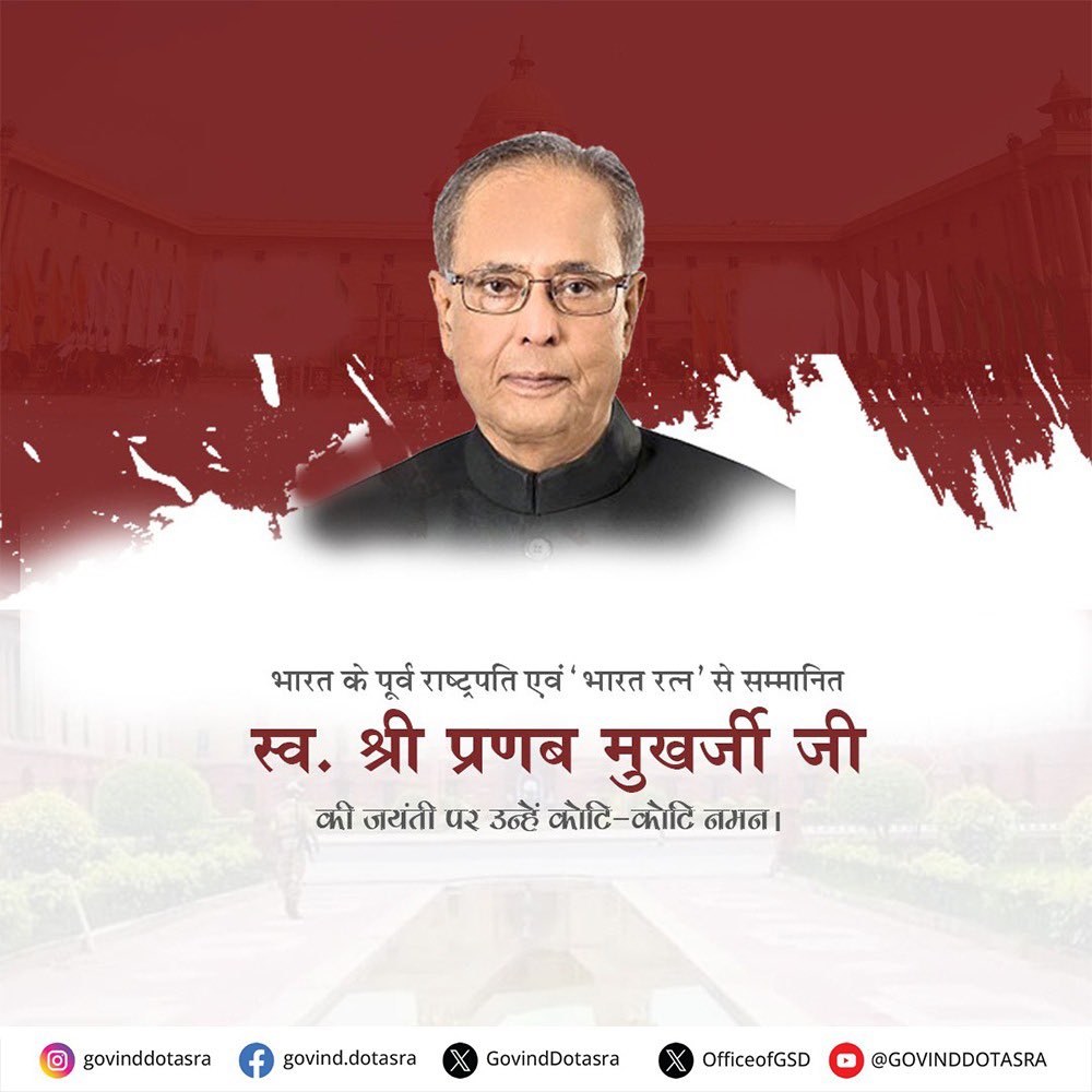 GovindDotasra's tweet photo. भारत के पूर्व राष्ट्रपति 'भारत रत्न' स्व. श्री प्रणब मुखर्जी जी की जयंती पर उन्हें कोटिश: नमन। देश की प्रगति में आपके द्वारा दिया गया महत्वपूर्ण योगदान सदैव स्मरणीय रहेगा। https://t.co/hggQYZET3b