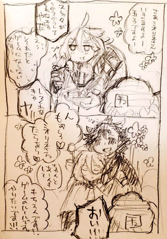 あつあつおでん二人羽織の話ありましたよね?ね?(ホルダー制服は伸縮性スゴイ) 