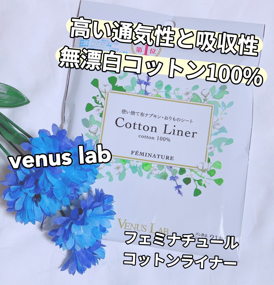 lapin__rose_'s tweet photo. ꢭ venus lab ꢭ #PR
venus lab様から頂きました🤍
優しいコットン素材で肌触りがよく最初は大丈夫なのかな?と心配になるくらいでしたがしっかりガードされます☺️デリケートなとこだからこそコットン素材で優しいやつを使うのがいいです💓
#venuslab #布ナプキン #女性用品 https://t.co/5ci52JDXaz