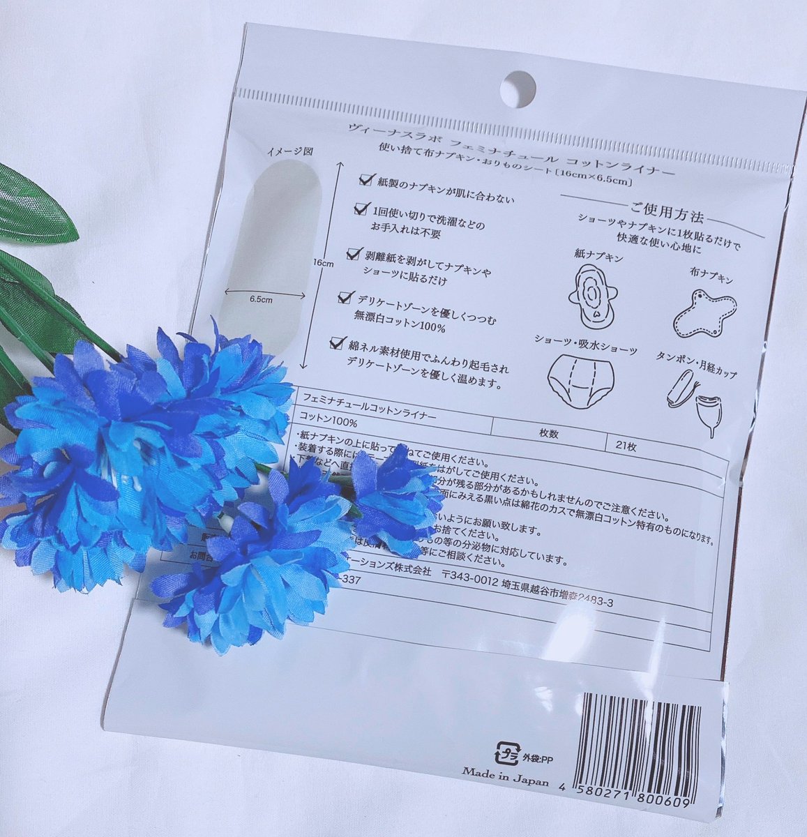lapin__rose_'s tweet photo. ꢭ venus lab ꢭ #PR
venus lab様から頂きました🤍
優しいコットン素材で肌触りがよく最初は大丈夫なのかな?と心配になるくらいでしたがしっかりガードされます☺️デリケートなとこだからこそコットン素材で優しいやつを使うのがいいです💓
#venuslab #布ナプキン #女性用品 https://t.co/5ci52JDXaz