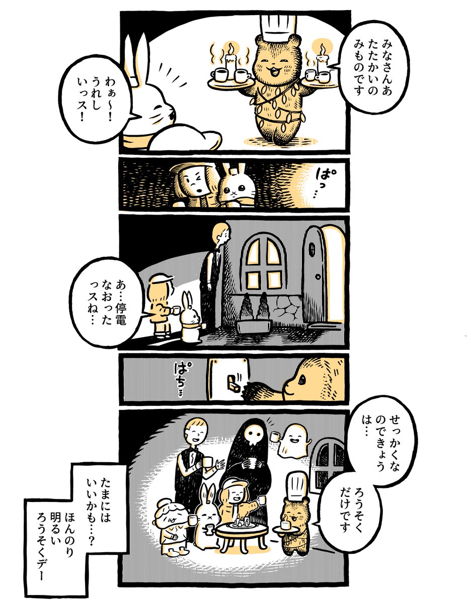 こぐまのケーキ屋さん 『クリスマスのじゅんび』
