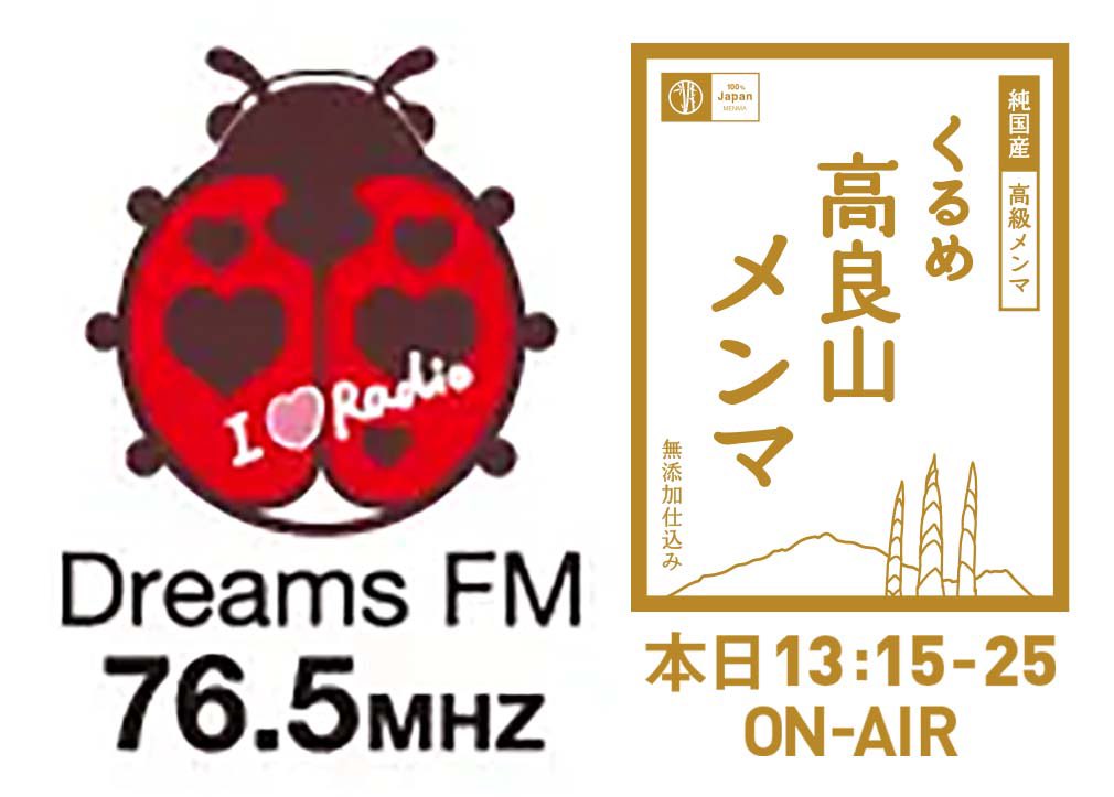 BAMBOO_OF_K's tweet photo. 本日13：15〜25ドリームスFMで高良山竹林環境研究所より私達の活動PRをさせていただきます。ご拝聴宜しくお願い致します🙇‍♂️ https://t.co/2lEgxTO13d