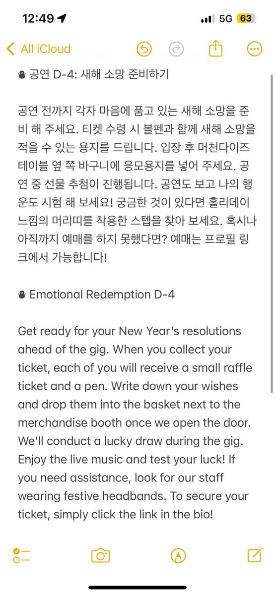 ⛇ 공연 D-4: 새해 소망 준비하기

공연 전까지 각자 마음에 품고 있는 새해 소망을 준비 해 주세요!