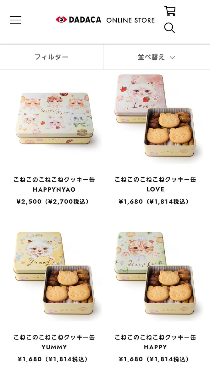 クッキー缶のバズツイのツリー見てたら猫のクッキー缶あった!
売上の一部を保護猫活動に寄付してるらしいので猫好きフォロワーも気になるんでは?私は画像2枚目のやつが気になる… 
