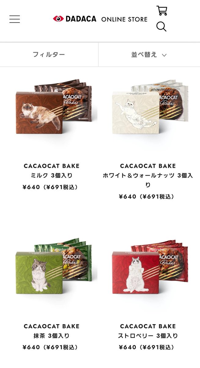 クッキー缶のバズツイのツリー見てたら猫のクッキー缶あった!
売上の一部を保護猫活動に寄付してるらしいので猫好きフォロワーも気になるんでは?私は画像2枚目のやつが気になる… 