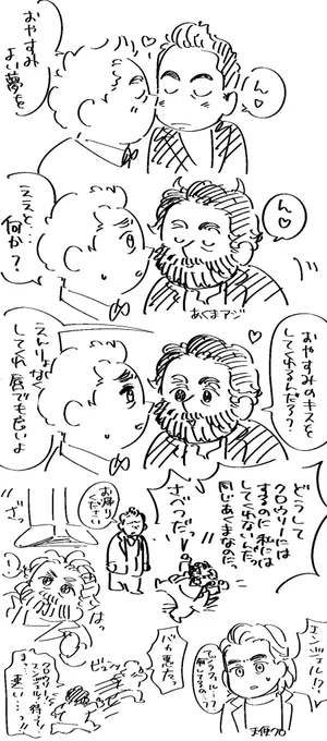 逆転と 