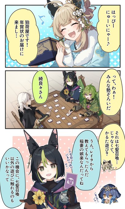 郵便局コラボのファンアート描かせて頂きました🐱✨
スメールで年賀状配達する綺良々ちゃんです📦
 #原神 #今年もキラキラ  #綺良々 