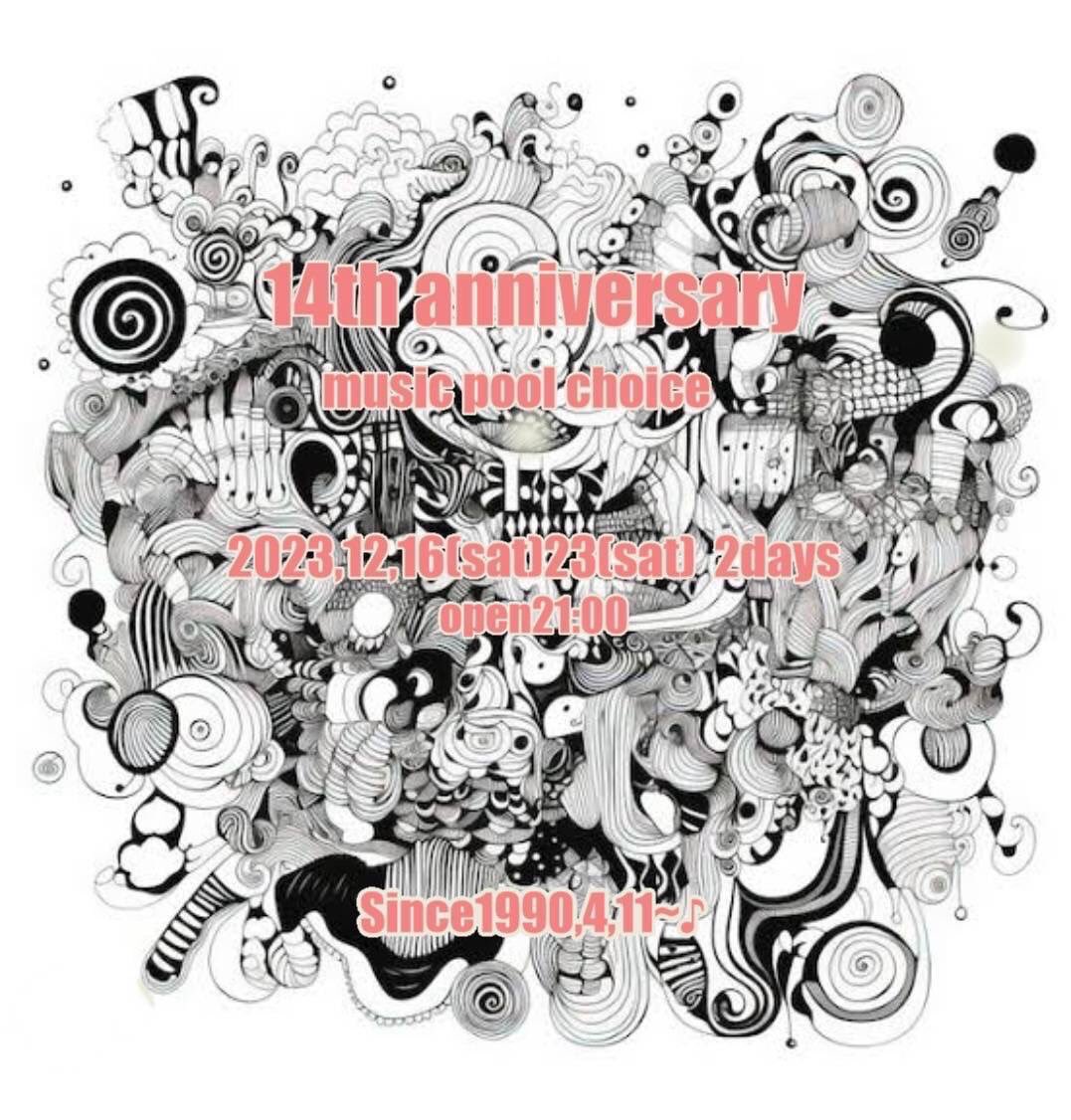 0938Ryoko's tweet photo. 釧路、良音箱music pool choiceが14周年㊗️釧路で素敵なclubを守り続けてくれて本当にありがとうございます㊗️わたしも１枚１枚、愛をこめてDJします㊗️ https://t.co/6kb9ZoKIc4