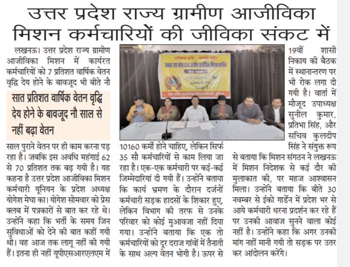 coolankush07's tweet photo. #UPSRLM अंतर्गत कुल अनुमोदन मेसे 33प्रतिशत कर्मियो से 100प्रतिशत शासकीय कार्य किया जा रहा है अनुमोदित #HR_POLICY लागू कर दीजिए    #मानसिक_तनाव मेडिक्लेम/इंश्योरेंस न मिलने के कारण कई कर्मियो की असमय #मृत्यु हो रही है।7/8वर्ष से #No_increament_NO_bonus
@myogiadityanath #अनुरोध सर https://t.co/vs96NHy0Ld