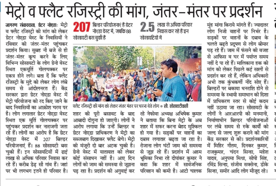 mihirg's tweet photo. सालों से वादा मिल रहा है लेकिन ना घरों की रजिस्ट्री, ना रुके प्रोजेक्ट में काम और ना ही मेट्रो आज तक पहुंची है। मुख्यमंत्री @myogiadityanath जी क्या आप जानते हैं कि ग्रेटर नोएडा वेस्ट में सार्वजनिक परिवहन आज तक नहीं है। #KabHogiRegistry #KabMilegaApnaGhar #KabAayegiMetroInGNW https://t.co/Ocr4GAHNes