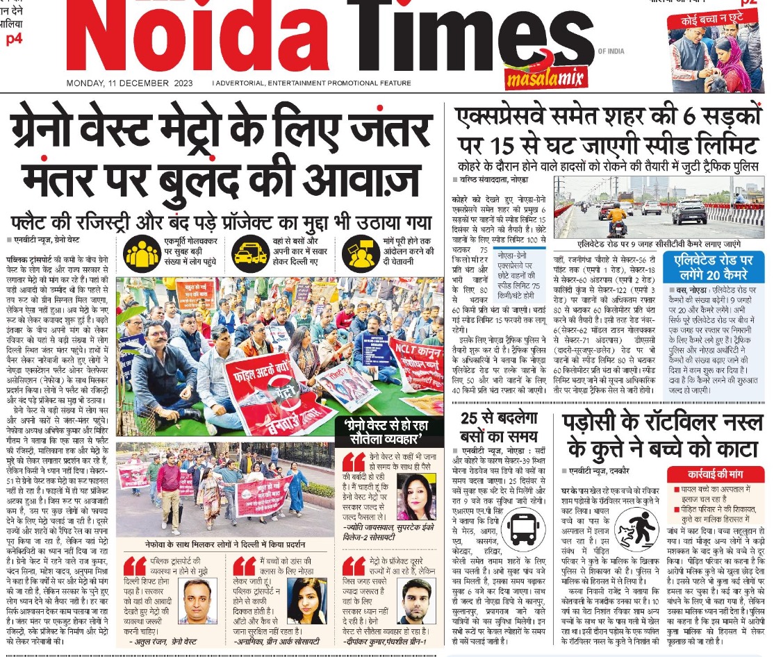 mihirg's tweet photo. सालों से वादा मिल रहा है लेकिन ना घरों की रजिस्ट्री, ना रुके प्रोजेक्ट में काम और ना ही मेट्रो आज तक पहुंची है। मुख्यमंत्री @myogiadityanath जी क्या आप जानते हैं कि ग्रेटर नोएडा वेस्ट में सार्वजनिक परिवहन आज तक नहीं है। #KabHogiRegistry #KabMilegaApnaGhar #KabAayegiMetroInGNW https://t.co/Ocr4GAHNes