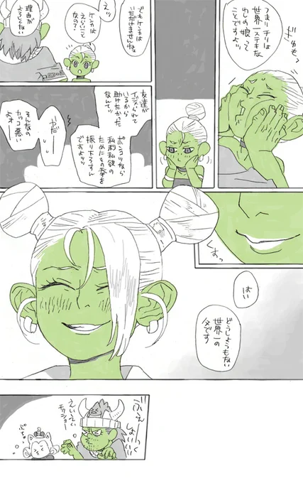 おわり 