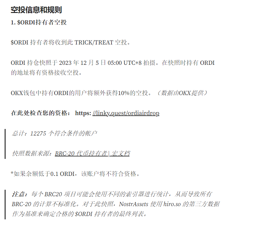 比特币闪电网络 Nostr Assets对符合条件账户空投 100 枚 $TRICK 或 $TREAT 代币
查资格网站：
linky.quest/ordiairdrop

领取网站：
mainnet.nostrassets.com/#/claim

#Crypto #ETH #BTC #Airdrop #Testnet #NFT #Giveaway #Alpha #whitelist <a href="/Port3Network/">Port3 Network</a> #Port3 $wom #Ethscriptions #Eths #BRC20 #Ordi