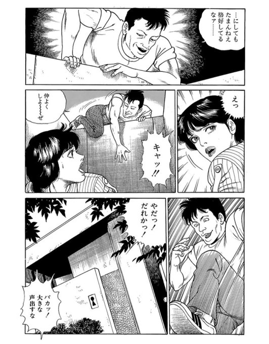 本日の1ページでわかる妖怪壁上り 