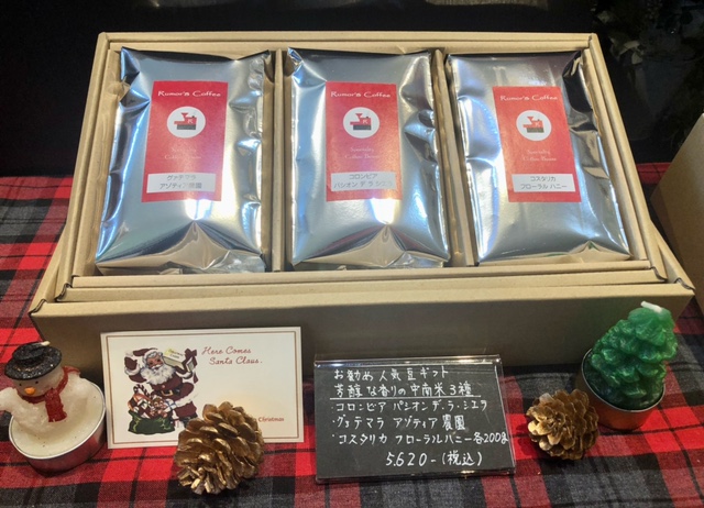 rumorscoffee's tweet photo. こんにちは😃
ルマーズコーヒー営業中です。
季節のご挨拶に当店のコーヒー豆ギフトはいかがですか？季節限定ドリップバッグのクリスマスパックもご用意致しました。ご予約も承ります。皆様のご来店を心よりお待ちしてます。
#rumorscoffee
#ルマーズコーヒー
#おゆみ野自家焙煎コーヒー豆 https://t.co/IqEgAEzzpF