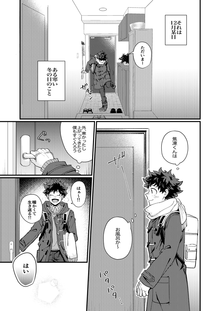 そばそばのとどいず新刊通販始まってます〜 ⚠️3🅿️本です 〜 