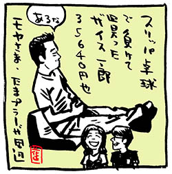 #これを見たやつは座ってる画像をあげろ

#モヤさま #さまぁ〜ず
#さまぁ〜ずイラスト 