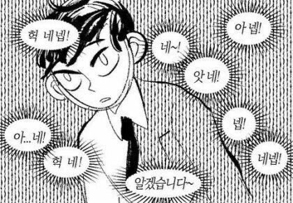 초중고졸업하고 대학에서 공부후 취업해서 하는거