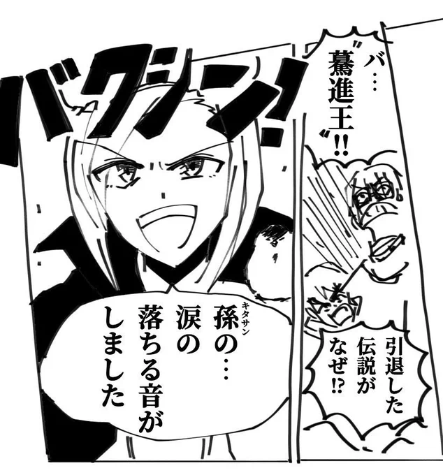 次回、アニメウマ娘。 
