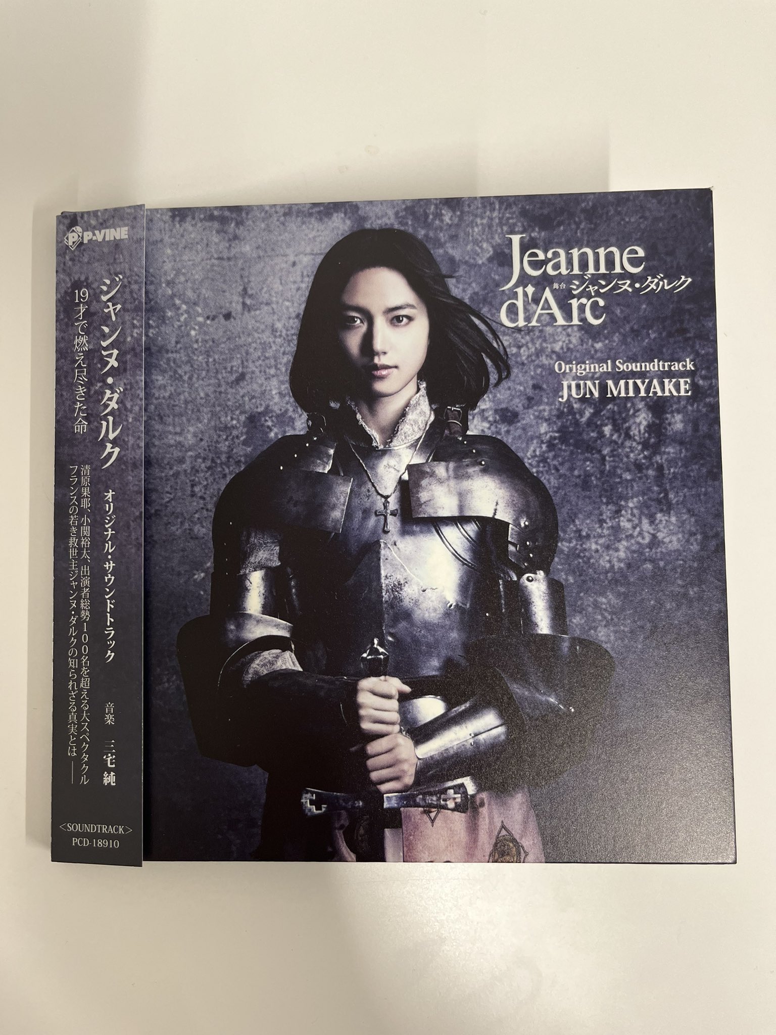 舞台 ジャンヌダルク DVD サウンドトラック 小説 パンフレット