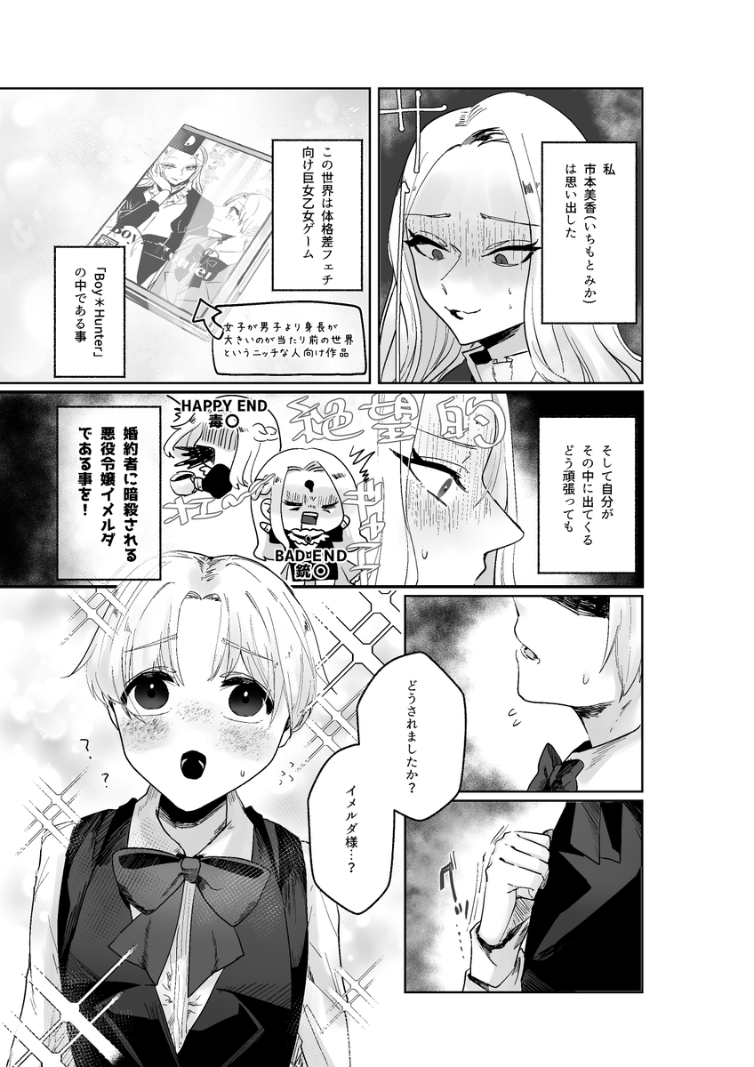 あなたのサークル「煮沸亭消毒」は
コミックマーケット103で
「日曜日 東地区 "P" ブロック 01b」
に配置されました!
コミケWebカタログにてサークル情報ページ公開中です! https://t.co/X6BbWrKzHb #C103WebCatalog
新刊(処女作)は悪役令嬢に転生したお嬢様が婚約者をよしよしする漫画です!