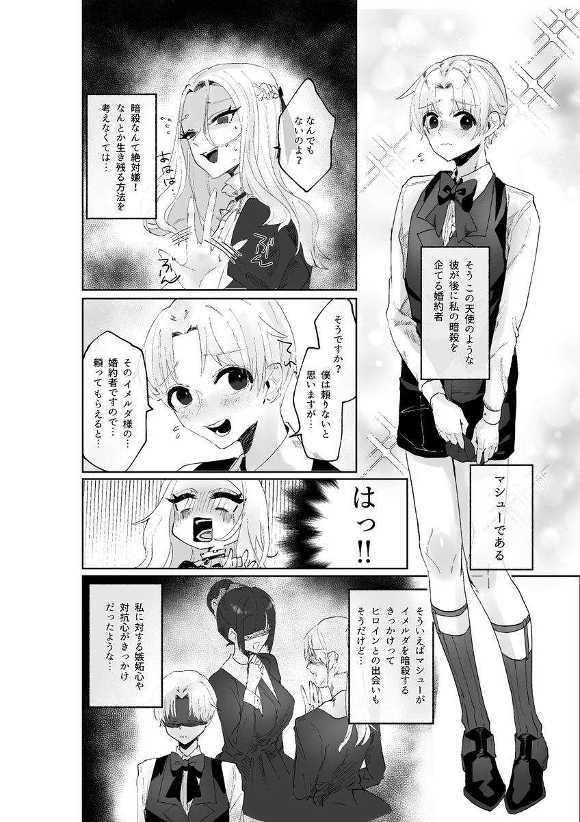 あなたのサークル「煮沸亭消毒」は
コミックマーケット103で
「日曜日 東地区 "P" ブロック 01b」
に配置されました!
コミケWebカタログにてサークル情報ページ公開中です! https://t.co/X6BbWrKzHb #C103WebCatalog
新刊(処女作)は悪役令嬢に転生したお嬢様が婚約者をよしよしする漫画です!