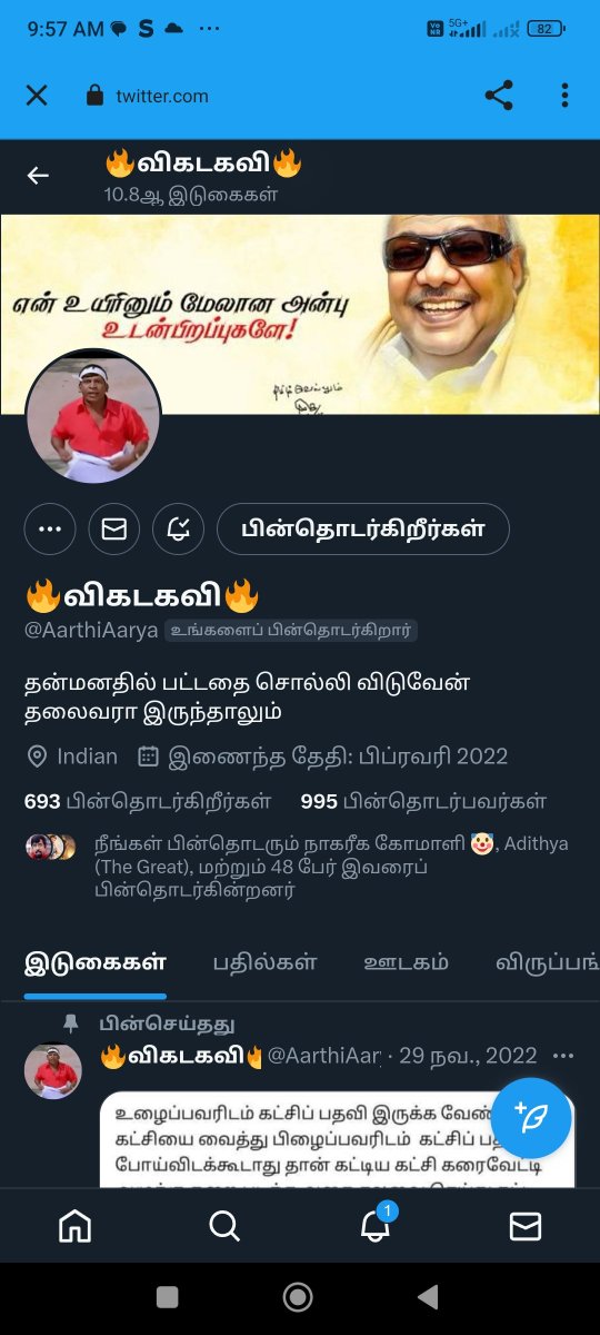 davi_kumar28280's tweet photo. @TwitterIndia யோவ் புன்னியமா போவுது இந்த ட்விட்டர் பயன்படுத்தனும் திரும்ப அனுப்பி விடுய்யா https://t.co/fA4Vn3GKSx