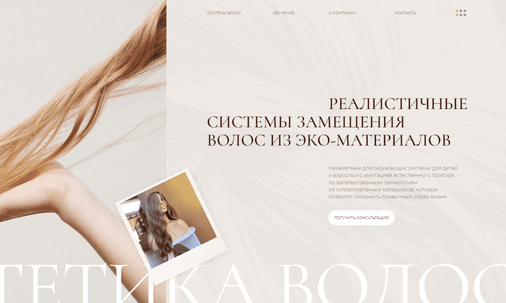 #Site of the Day 11 Dec 2023 HAIR AESTHETICS by Natalia Kalina designnominees.com/sites/hair-aes…