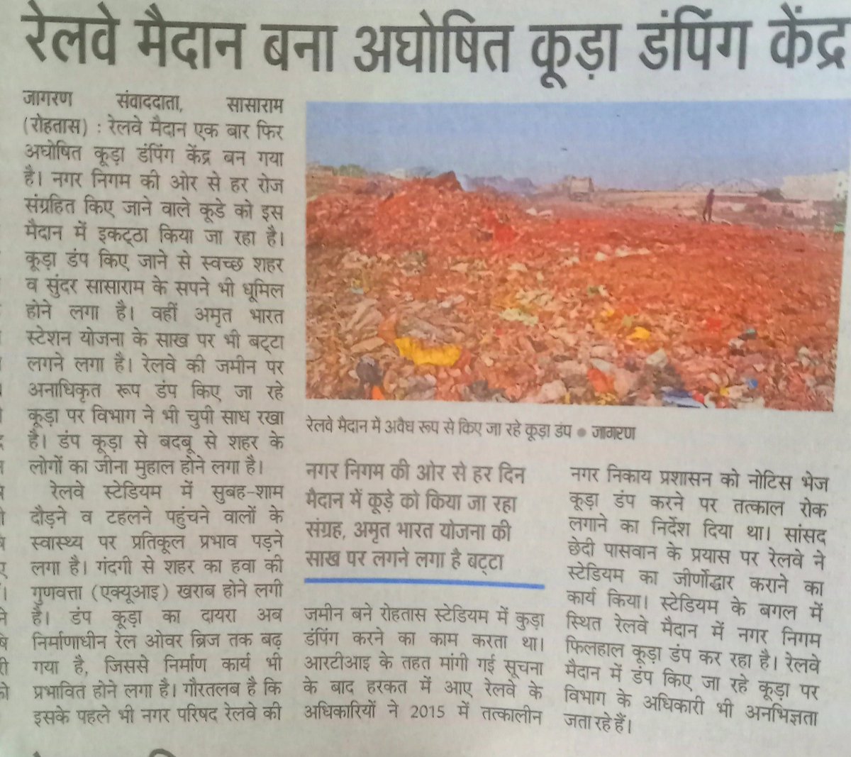 Dhananjay Pathak tweet media