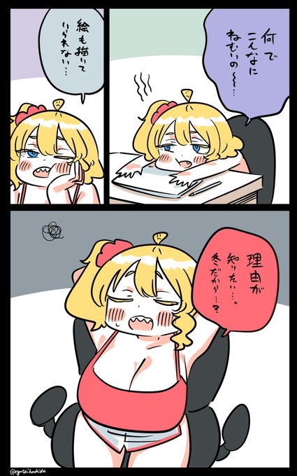 冬眠しそうなフロリダちゃん日記です。