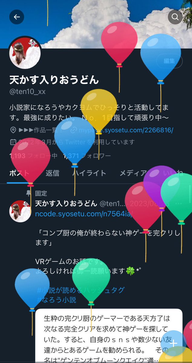 天かす入りおうどん (@ten10_xx) / Posts / X