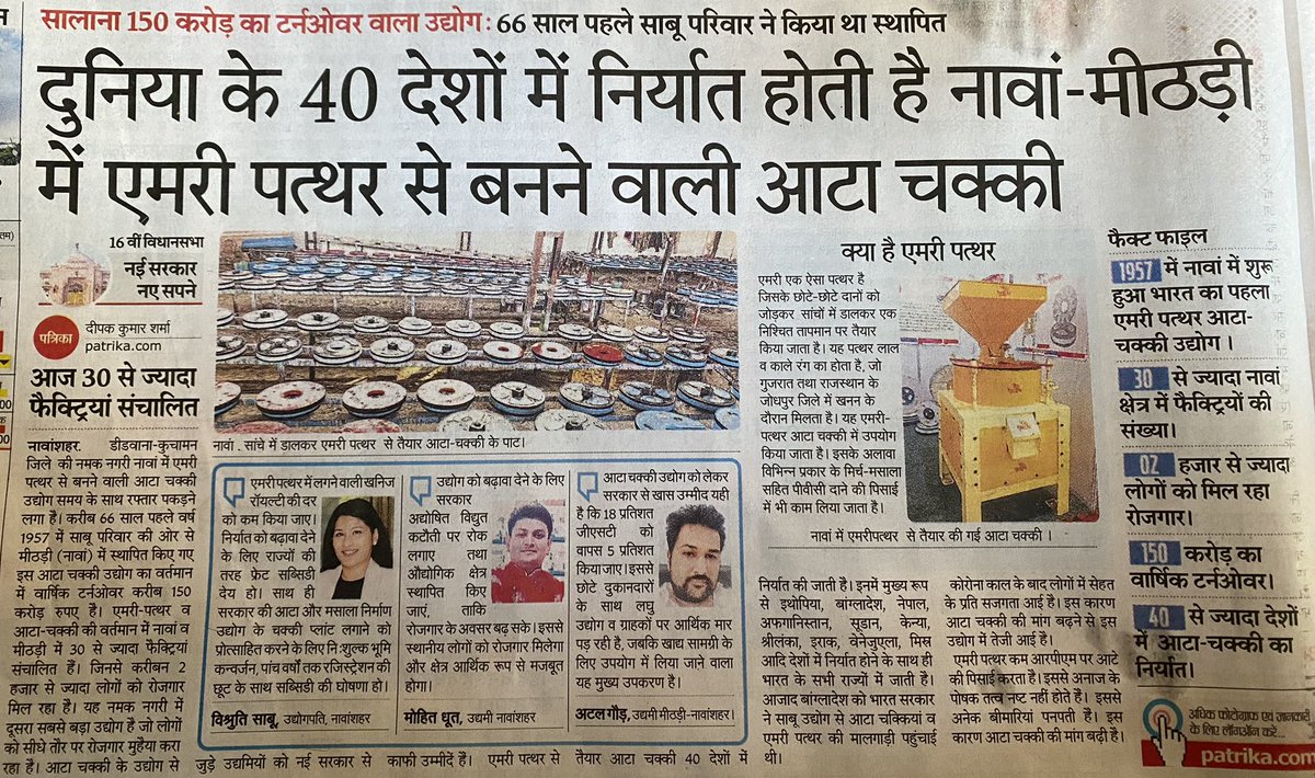 ranwa_narine's tweet photo. #म्हारो_राजस्थान किसी से कम हैं कि?40 देश हमारी राजस्थान में बनने वाली इस #technology पर निर्भर हैं! 
#RajasthanNews 
#Rajasthani 
#Nawa 
#Mithri @JATbera1 @Mukeshbaitu @Pratigya_78 https://t.co/LBUOZtdUqi