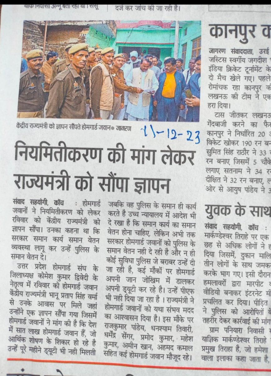 माननीय प्रधान मंत्री महोदय आप से बिन्रम निबेदन है कि सम्पूर्ण भारत के होमगार्ड जवानों को राज्य कर्मचारी घोषित करने की कृपा करें तो आप की अति कृपा होगी
#होमगार्ड्स_एक्ट_में_संशोधन_करें
<a href="/PMOIndia/">PMO India</a>
<a href="/AmitShah/">Amit Shah</a>
<a href="/CMOfficeUP/">CM Office, GoUP</a>
<a href="/myogiadityanath/">Yogi Adityanath</a>
<a href="/Aamitabh2/">Amitabh Agnihotri</a>
<a href="/aajtak/">AajTak</a>
<a href="/JagranNews/">Dainik Jagran</a>