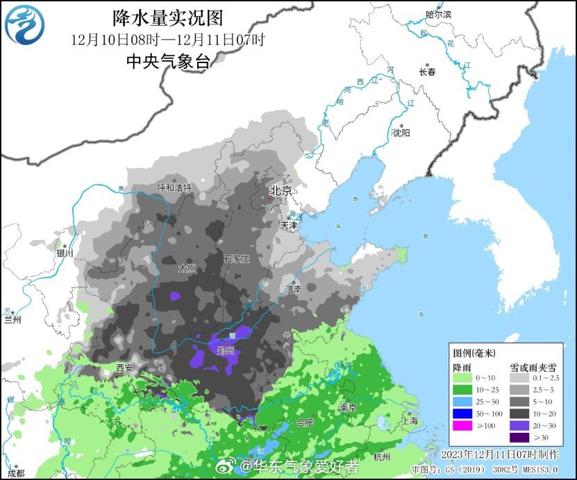 The largest blizzard in China this winter has hit the north, with Beijing and Tianjin ushering in their first snow. There was 18cm of snow in Song, Henan, 22.7mm of snow in Gongyi. A second, stronger blizzard will hit a day later, and temperature will hit rock bottom.