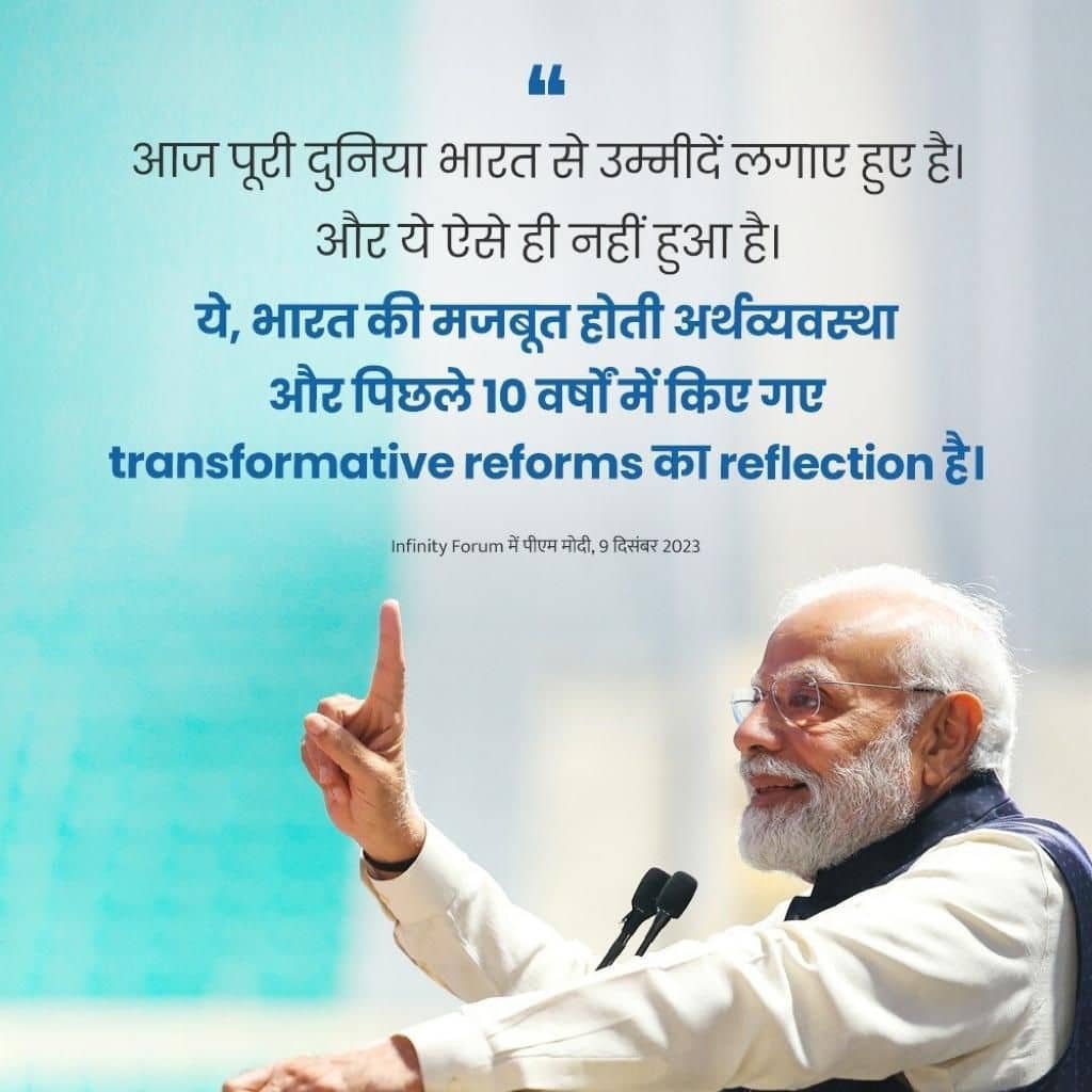 RAgrawal_offcl's tweet photo. #PMAtInfinityForum
India - A ray of hope for the world
via NaMo App https://t.co/BlJGITpqaS