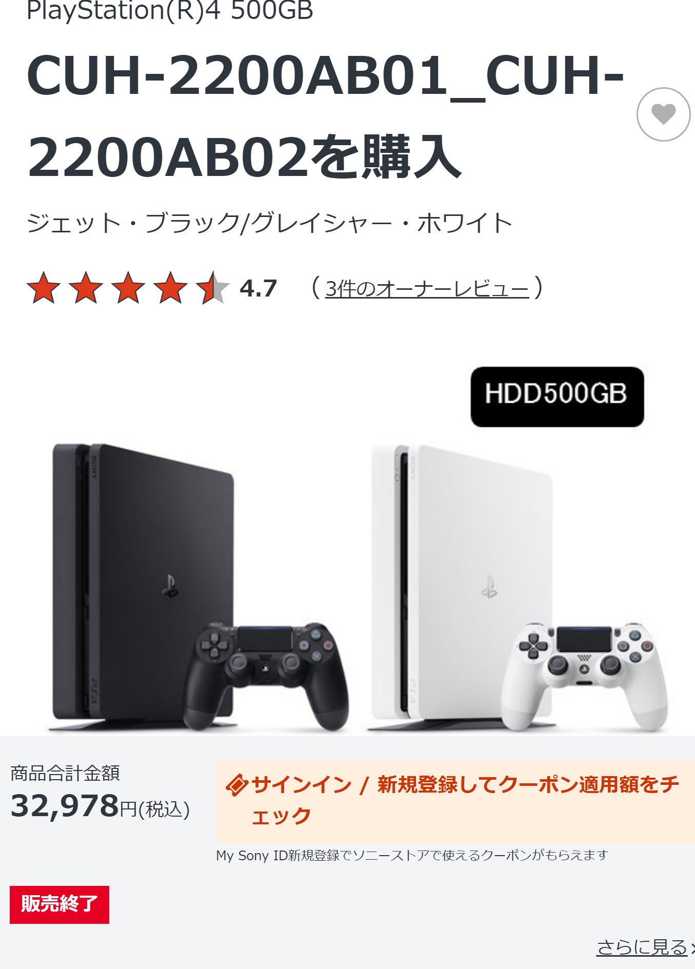 終了☆PS4 HDR☆CUH-2200ab02☆早いもの勝ち