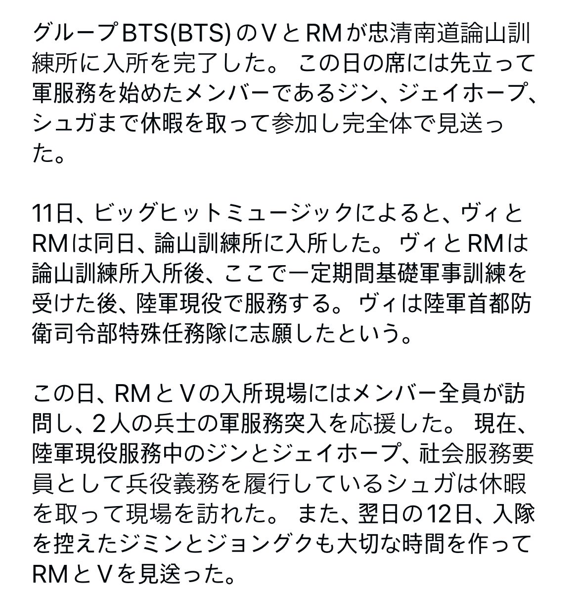 Lilliy_coco's tweet photo. RT @bangtan_lab: BTS V , RM、論山訓練所入所···JIN ,J-HOPE, SUGA 休暇を取って「完全体」にて見送り(総合)

https://t.co/tSkp9fGmYp https://t.co/Gl05ATZv4I