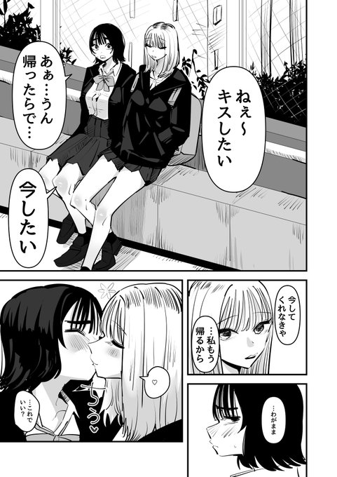 我儘な彼女に振り回される百合 