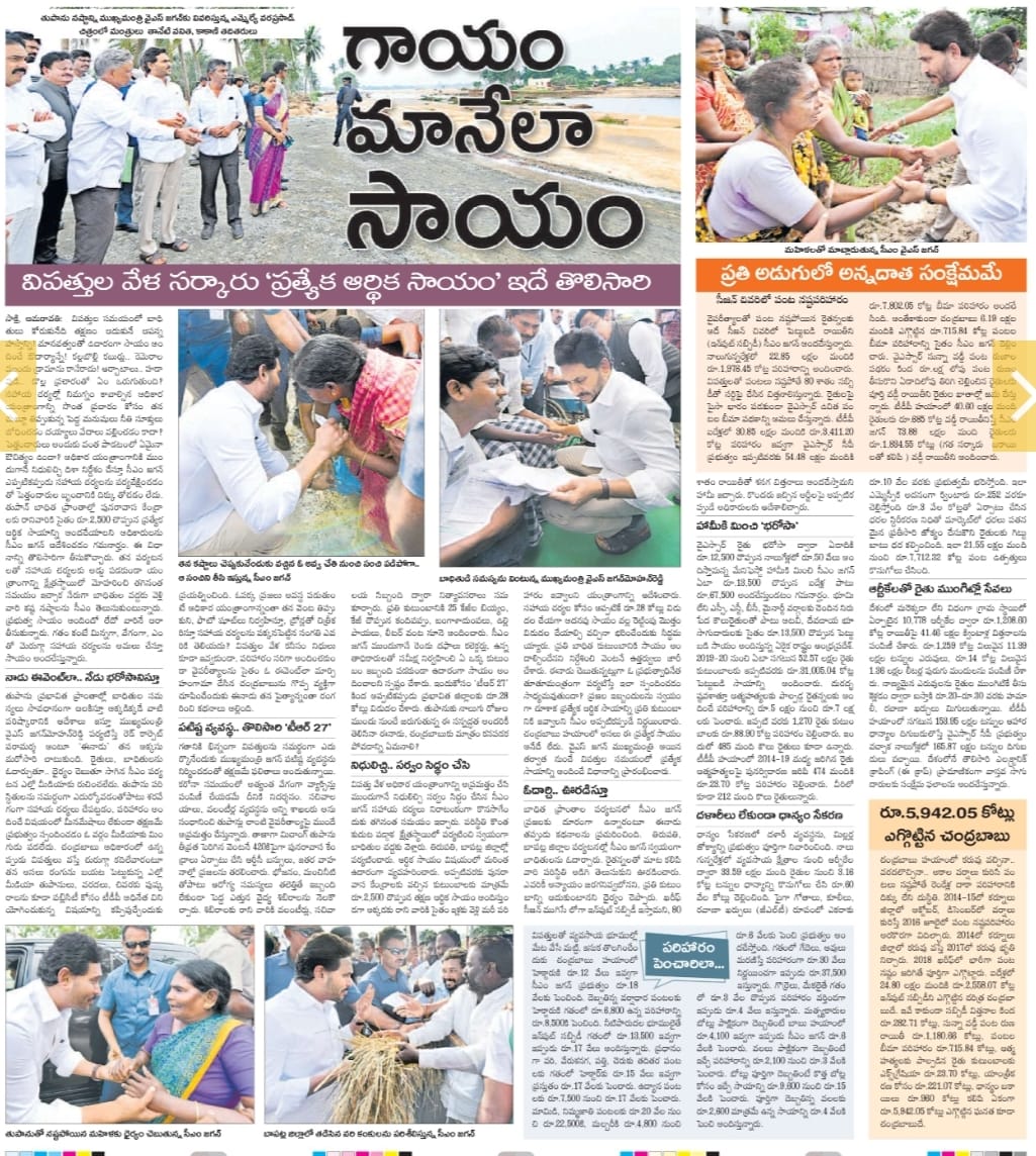JanuReddy123's tweet photo. గాయం మానేలా సాయం
విపత్తుల వేల సర్కారు 'ప్రత్యేక ఆర్ధిక సాయం' ఇదే తొలిసారి
పునరావాస కేంద్రాలకు రాని కుటుంబాలకూ రూ.2500
ఈ విధానం తెచ్చిన మొదటి సీఎం గా వై యస్ జగన్
గతం కంటే మిన్నగా, మెరుగ్గా, వేగంగా బాధితులకు ఆర్ధిక సాయం
#CMYSJagan #YSJaganCares #CycloneReliefMeasuresInAP https://t.co/sfATSOcnnA