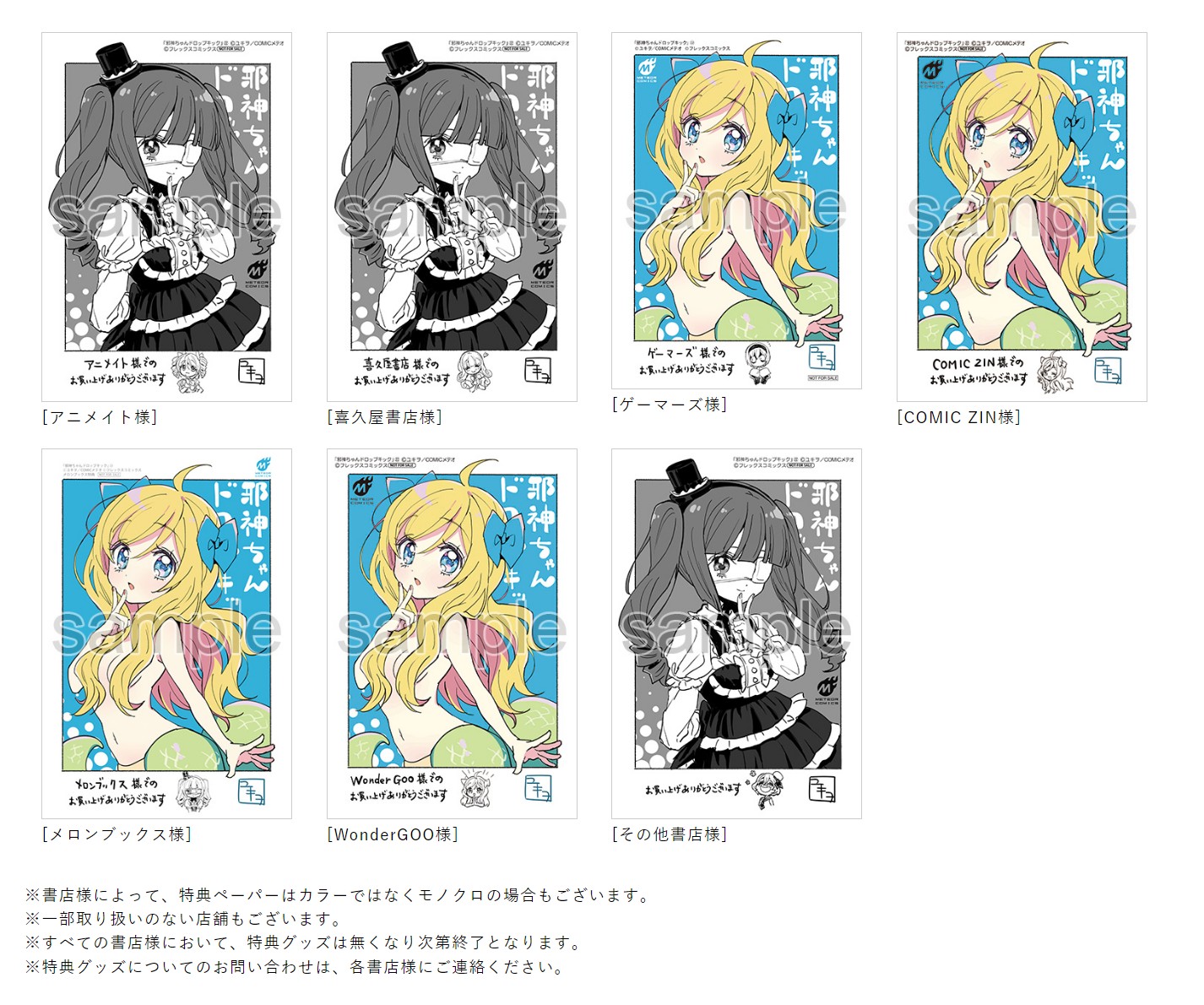 漫画「邪神ちゃん」公式＠最新24巻12月発売！ on X: 