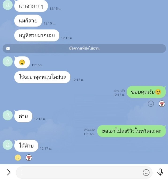 ลูกค้าคนแรกของวันนี้ น่ารักสุดๆ🥺
#รับคลอเสียวนะคะ