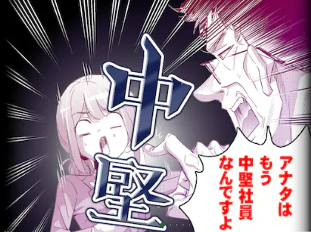 先読みでは麦田がアラサーになっております。 「気持ちはまだまだ新人です!」という中堅社員の皆様、面白い内容になっていますので是非サイコミで読んでみてください!こちら↓