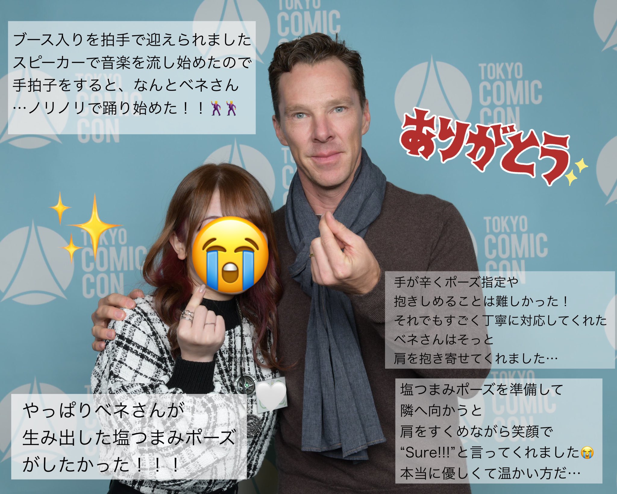 コミコン ハリコンくじ 直筆サイン ベネディクト・カンバーバッチ