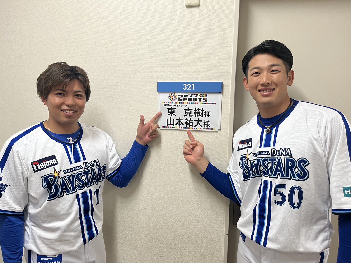 横浜DeNAベイスターズ on X: 
