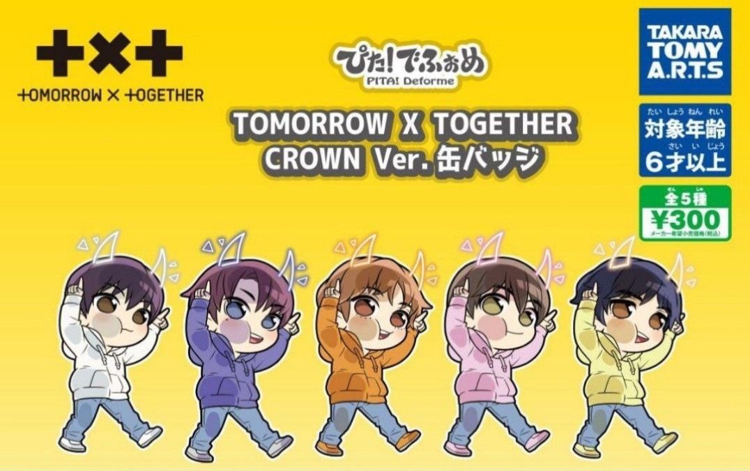 (✿ ͡◕ ᴗ◕)つ━━✫・*。
wts lfb ph txt sealed soobin taehyun pita deforme crown ver // direct jnt only

set only - ₱ 300 + lsf

followers before timestamp of this tweet - ₱ 265 + lsf

reply mine to claim