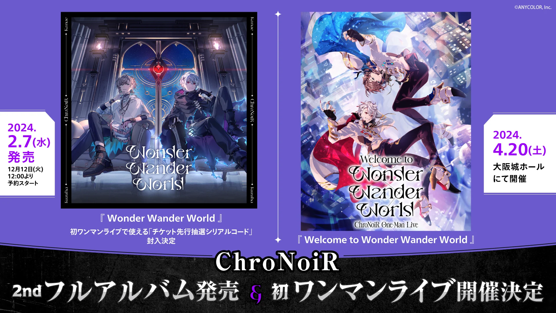 CNR＋ ChroNoiR 限定品 ChroNoiR on X: 
