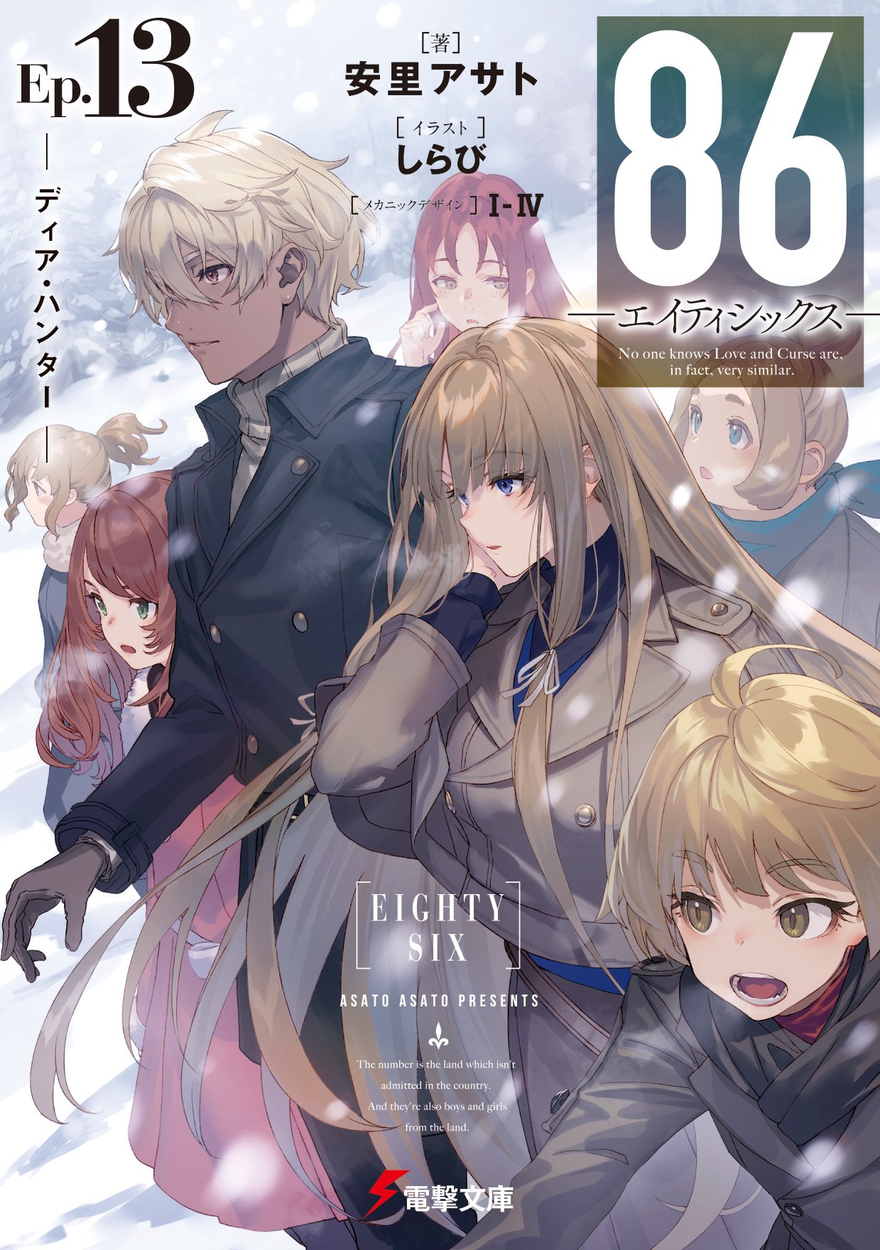 Manga Mogura RE on X: Isekai Yakkyoku light novel series by Liz Takayama  has 2,3 million copies (including manga adaptation) in circulation.   / X