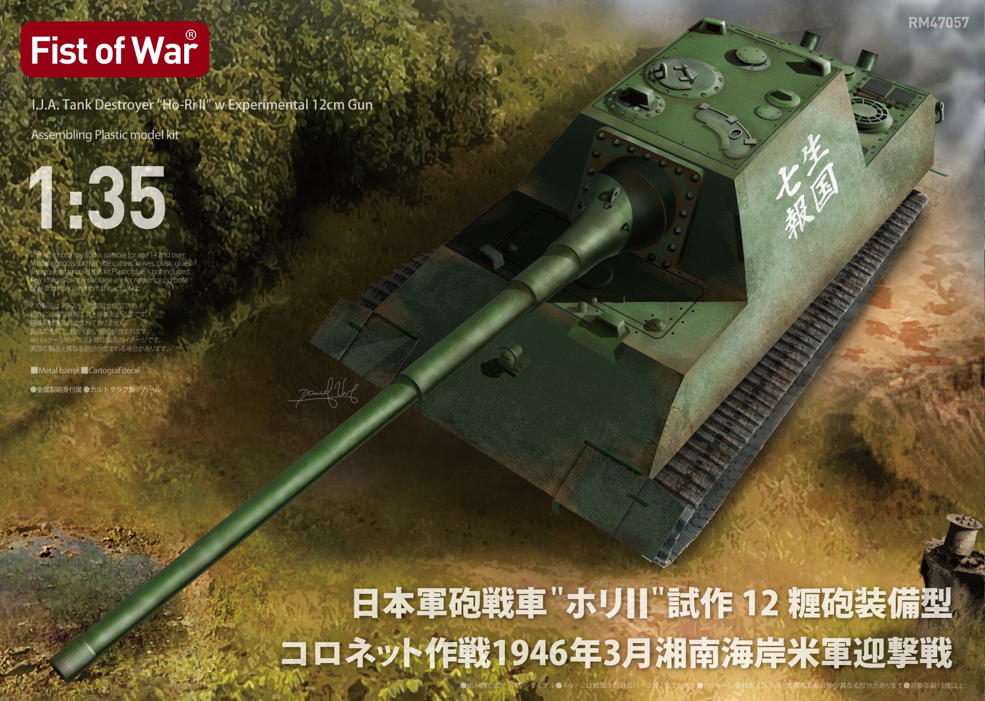 ロケットモデルズ on X: ロケットモデルズ on X:
